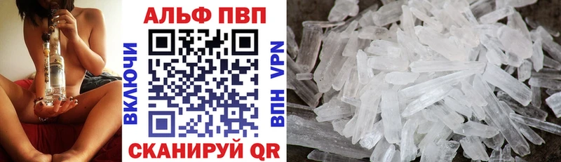 Alfa_PVP VHQ  Полярные Зори 