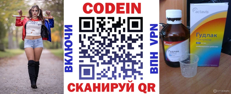 Codein Purple Drank Полярные Зори