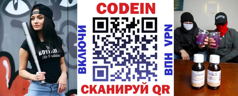 Кодеиновый сироп Lean Purple Drank  купить наркотик  hydra ONION  Полярные Зори 