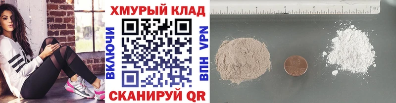 как найти закладки Полярные Зори Героин хмурый