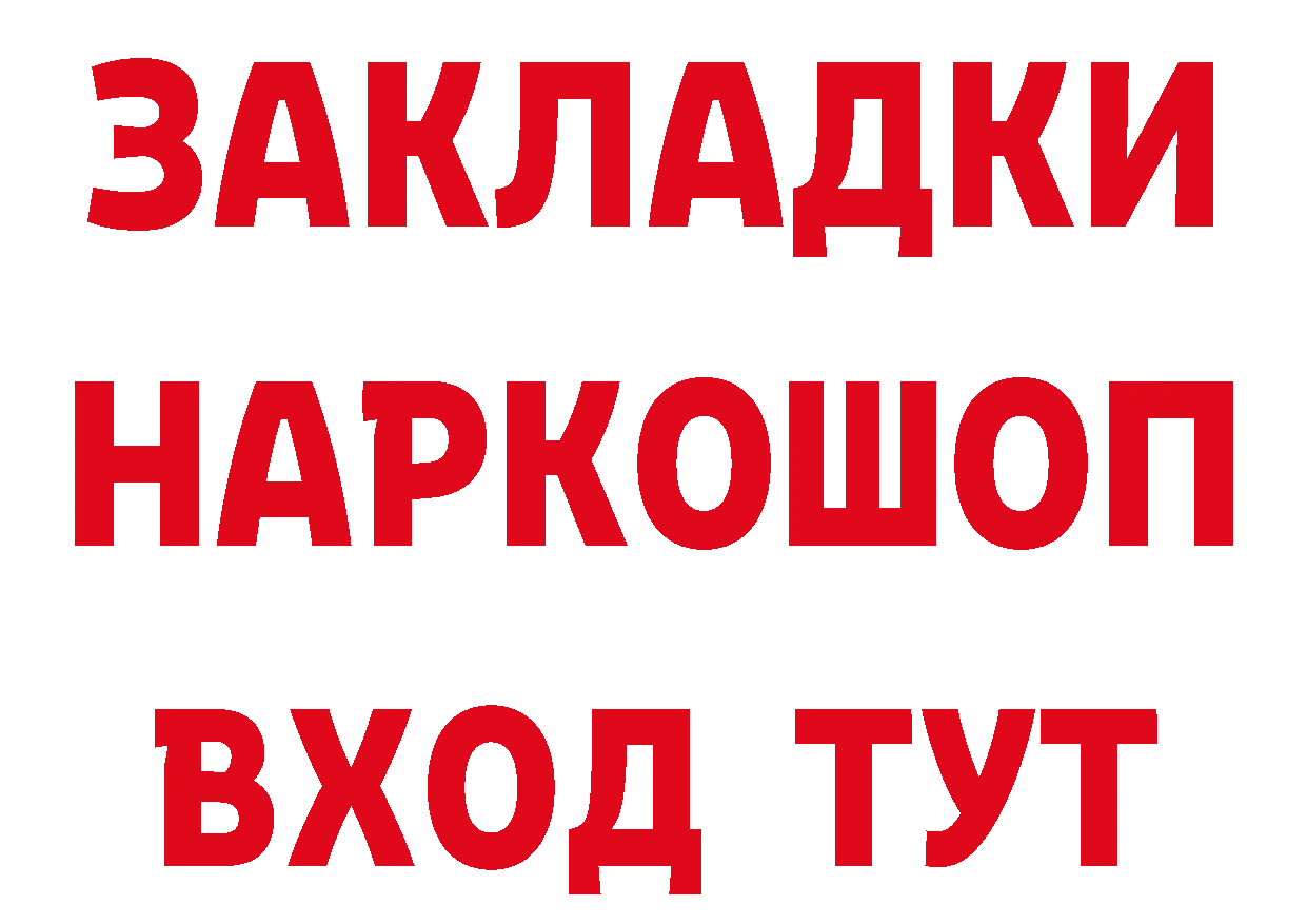 Героин хмурый как зайти сайты даркнета MEGA Полярные Зори