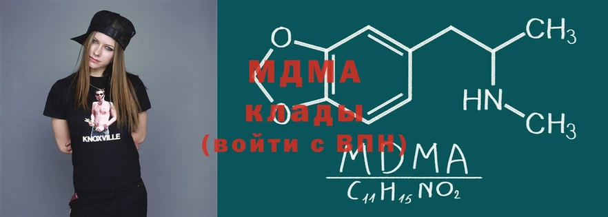 MDMA молли  Полярные Зори 