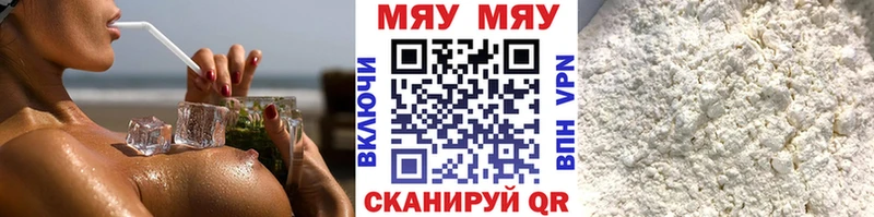Меф 4 MMC  Полярные Зори 