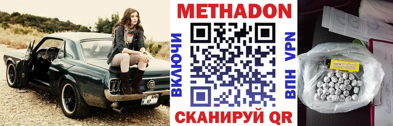 МЕТАДОН VHQ  наркота  Полярные Зори 