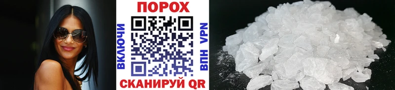 МЕТАМФЕТАМИН кристалл Полярные Зори