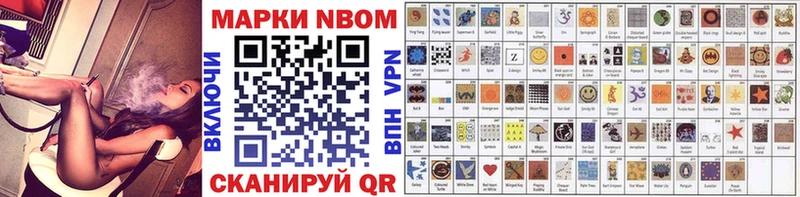 купить наркотик Полярные Зори Марки N-bome 1,8мг