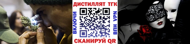 Дистиллят ТГК жижа  где купить наркотик  Полярные Зори 